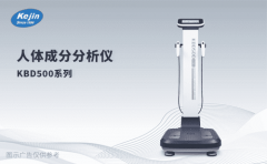 人體成分分析儀使用年限