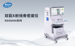 雙能x射線骨密度檢查要多久時間