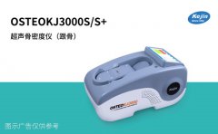 測骨密度測哪個(gè)部位更快速？