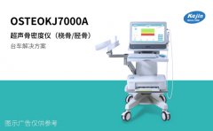 骨密度分析儀檢測流程復(fù)雜嗎?