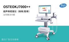 超聲骨密度分析儀報(bào)告單怎么看
